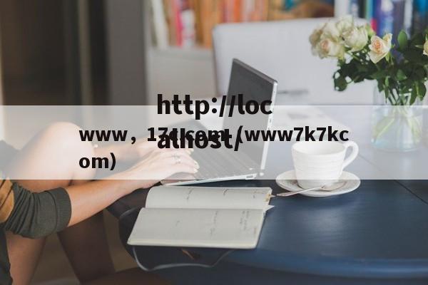 www，17c.com（www7k7kcom）